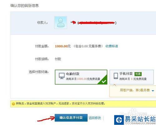 淘寶關(guān)閉信用卡充值后怎么用信用卡給支付寶充值