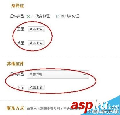 支付寶無法實名認證怎么辦 支付寶實名認證被占用解決方法 支付寶,實名認證