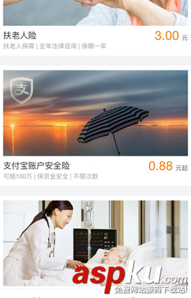 支付寶螞蟻會員積分兌賬戶安全險的方法 螞蟻會員積分能否兌賬戶安全險 支付寶,螞蟻會員,積分