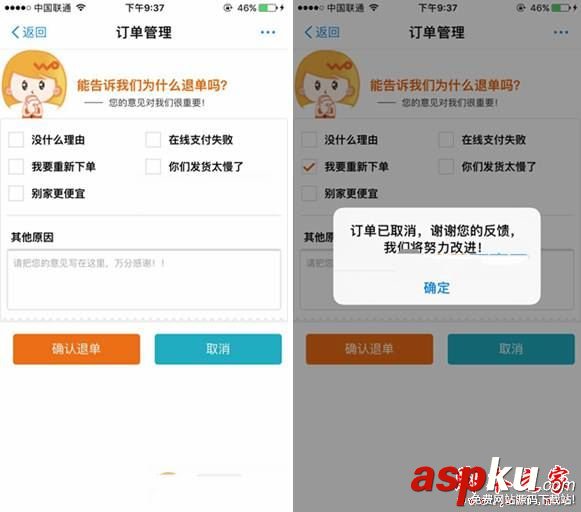 支付寶螞蟻寶卡怎么取消未付款訂單 螞蟻寶卡未付款訂單取消方法 支付寶,螞蟻,寶卡