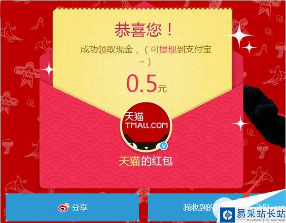 新浪微博讓紅包飛紅包怎么提現(xiàn)?微博紅包提現(xiàn)到支付寶教程