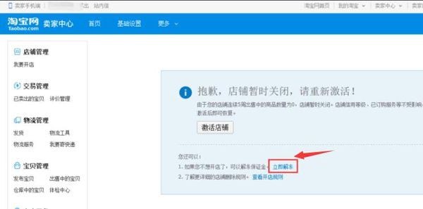 支付寶,保證金