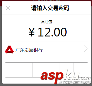 移動web模擬客戶端實現多方框輸入密碼效果【附代碼】 移動web,輸入密碼