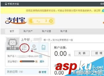 支付寶無法實名認證怎么辦 支付寶實名認證被占用解決方法 支付寶,實名認證