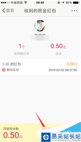 新浪微博讓紅包飛紅包怎么提現(xiàn)?微博紅包提現(xiàn)到支付寶教程