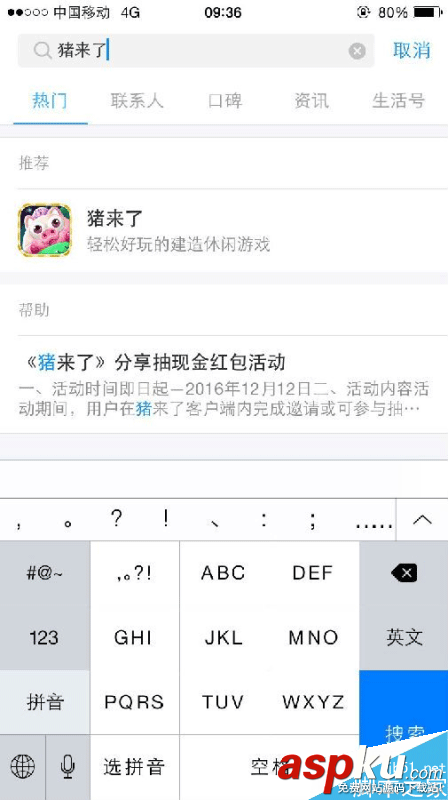 支付寶豬來了怎么玩,支付寶豬來了游戲