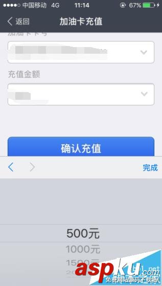 支付寶怎么給中石化加油卡充值? 支付寶,中石化,加油卡