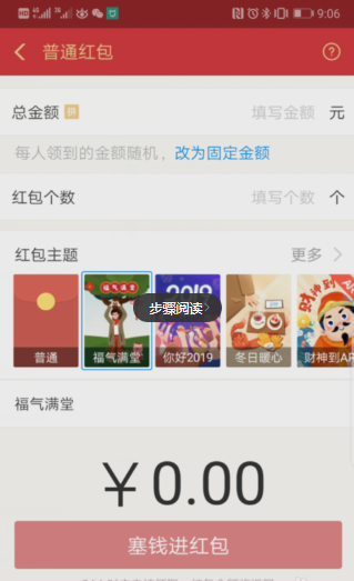 支付寶,定制,紅包,主題