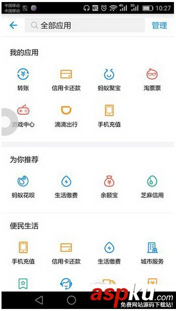 支付寶余月寶1號怎么買/賣?支付寶余月寶1號買/賣出方法流程 支付寶余月寶1號,支付寶