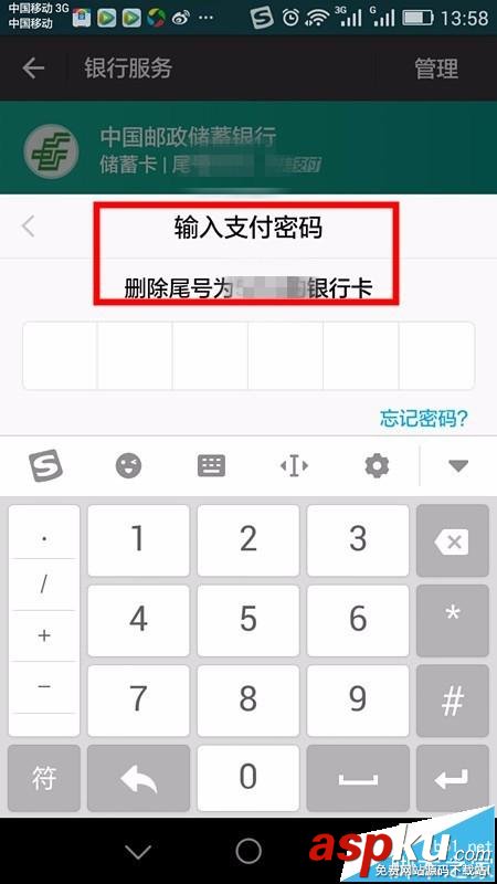 支付寶如何解除或刪除綁定的銀行卡?支付寶銀行卡解綁方法 支付寶,銀行卡