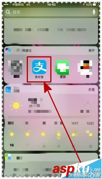 支付寶app怎么購買父母防電信詐騙險? 支付寶