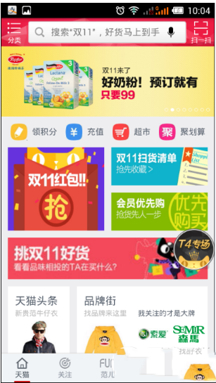 天貓寶怎么充值？天貓寶三種充值方法介紹
