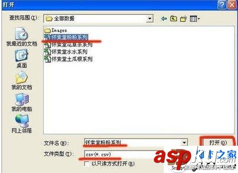 淘寶助理,上傳,數(shù)據(jù)包