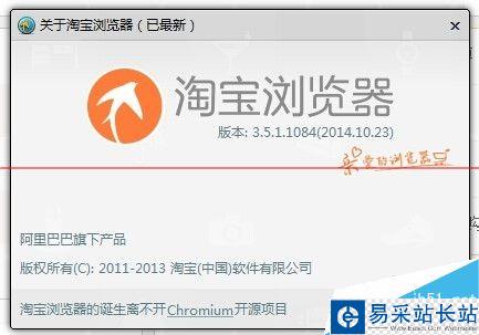 淘寶瀏覽器怎么修改默認打開上次未關閉的頁面？