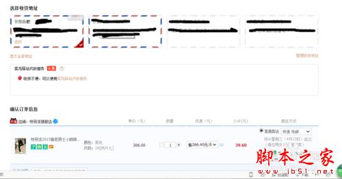 怎樣在淘寶完美購(gòu)物