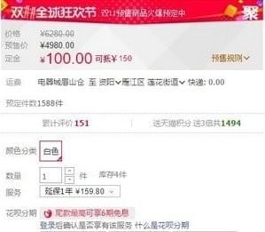 淘寶雙十一購物津貼怎么用？雙十一購物津貼使用教程