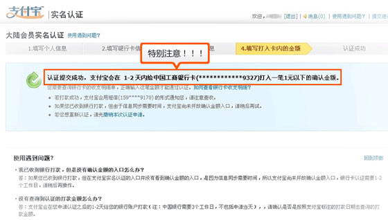 填寫打入卡內的金額