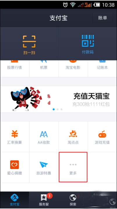 天貓寶余額怎么轉出余額寶