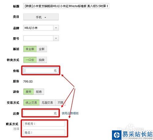 淘寶一鍵轉(zhuǎn)賣怎么用？