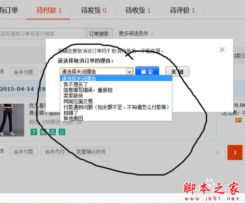 怎樣在淘寶完美購(gòu)物