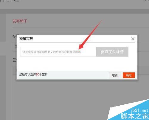 淘寶達(dá)人怎么申請 淘寶達(dá)人怎么發(fā)帖子