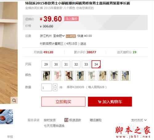 怎樣在淘寶完美購(gòu)物