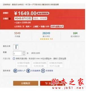 天貓買商品怎么分期付款？天貓分期付款流程