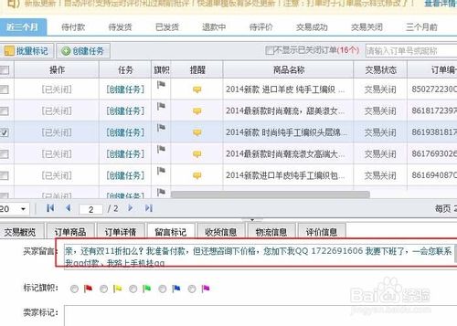 淘寶店長(zhǎng)如何防止被騙？