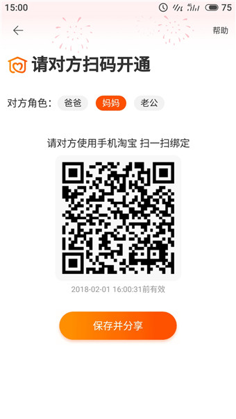 淘寶親情帳號(hào)怎么開通？淘寶親情帳號(hào)開通使用教程