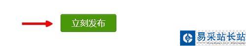 淘寶一鍵轉(zhuǎn)賣怎么用？