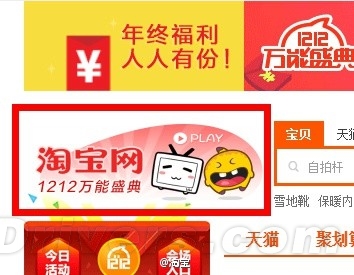 淘寶被“黑”了？！不忍直視