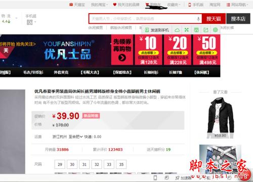 怎樣在淘寶完美購(gòu)物