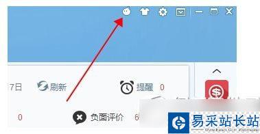 千牛怎么加好友？淘寶千牛加好友教程3