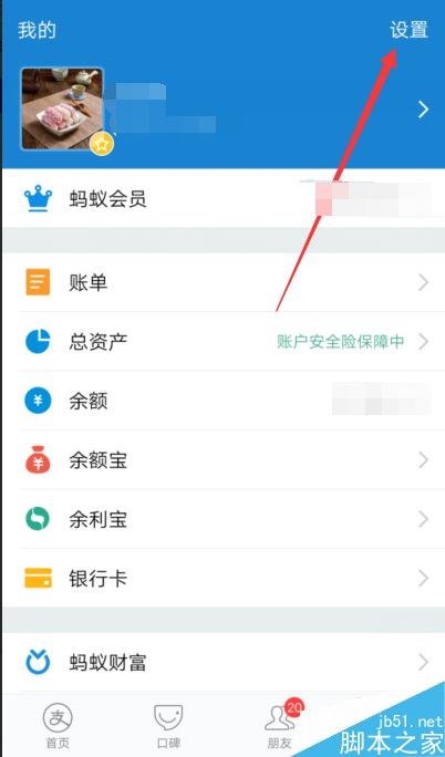 淘寶付款怎么優先使用集分寶？淘寶付款優先使用集分寶教程