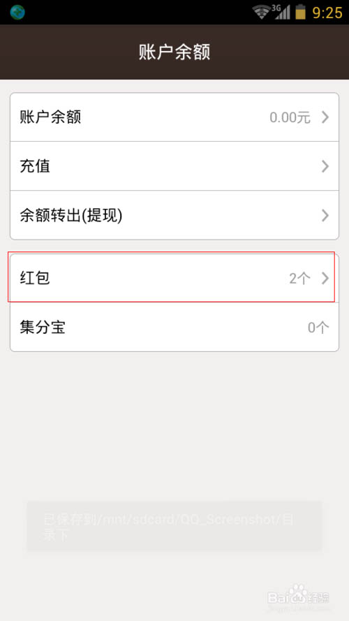 天貓雙十一微博紅包在哪里？