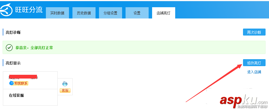 淘寶賣家,千牛子賬號,分流