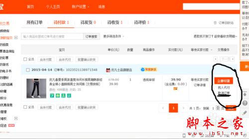怎樣在淘寶完美購(gòu)物