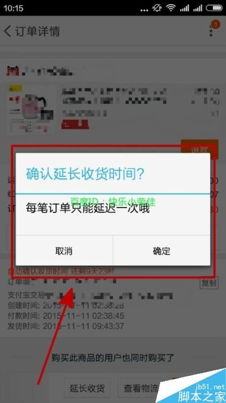 淘寶購物收到貨物是壞的怎么辦？