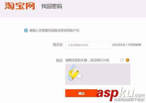 淘寶,賬號(hào),登錄,異常,解除