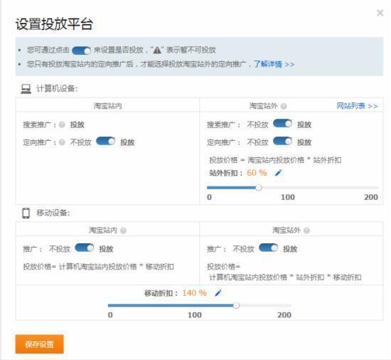 干貨：影響淘寶直通車權(quán)重的重要因素