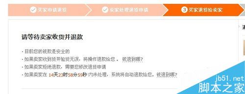 淘寶退貨怎么填單號？淘寶退貨物流單號填寫教程