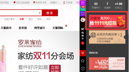 天貓寶在哪里？怎樣查看天貓寶？