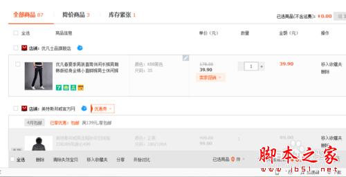 怎樣在淘寶完美購(gòu)物
