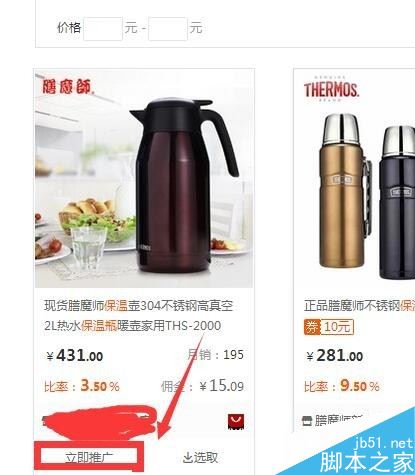 淘寶聯盟怎么查看PID？淘寶聯盟PID查詢教程