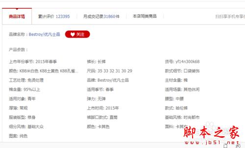 怎樣在淘寶完美購(gòu)物