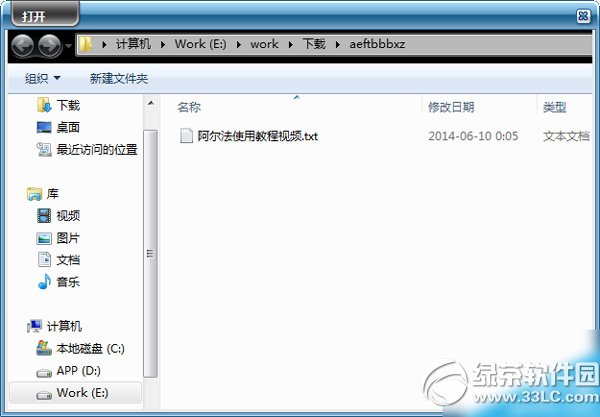阿爾法淘寶寶貝下載怎么用？阿爾法淘寶寶貝下載使用方法2