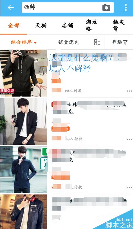 淘寶直播怎么找人？淘寶直播搜索主播教程