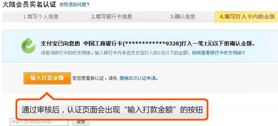 輸入打款金額