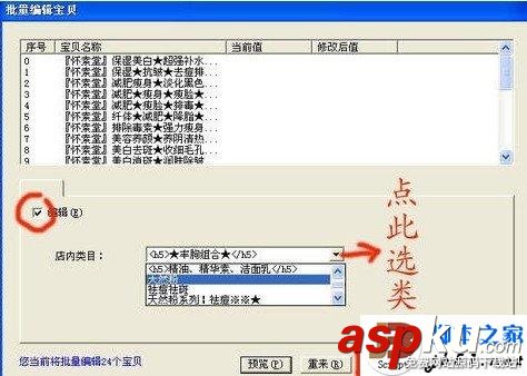 淘寶助理,上傳,數(shù)據(jù)包