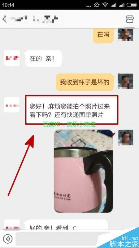 淘寶購物收到貨物是壞的怎么辦？